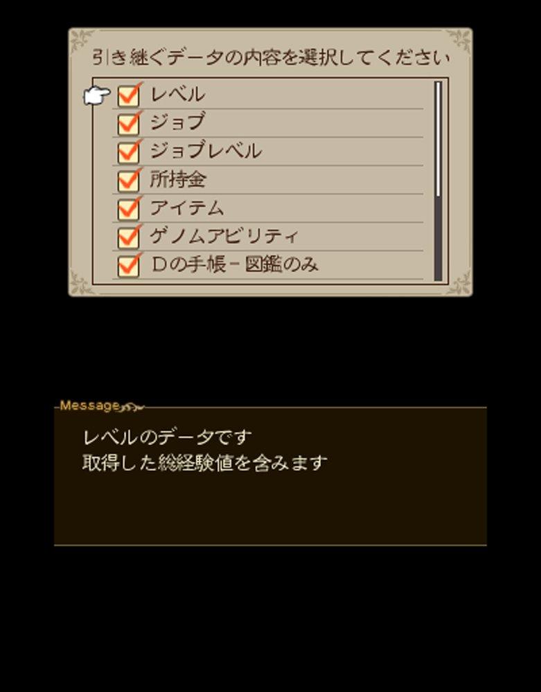 Bravely Default: For the Sequel - 3DS