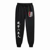 2025 Casual Anime Attack On Titan Printed Pants Men Casual Harajuku Long Pants Outdoor Sports Fitness Jogging Drawstring Fleece Sweatpants