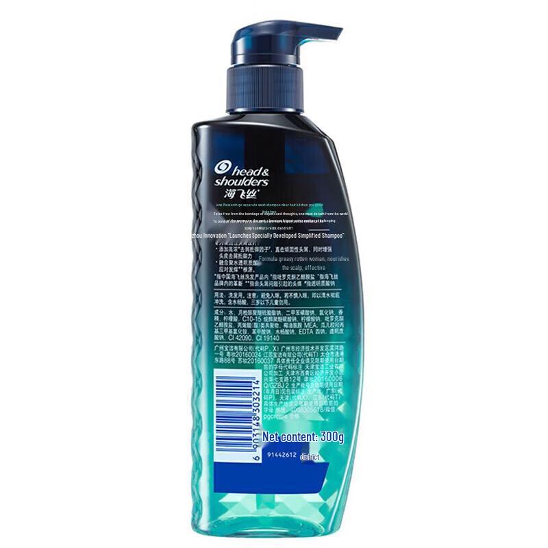 Head & Shoulders Scalp Expert Itch Relief Anti-Dandruff Shampoo