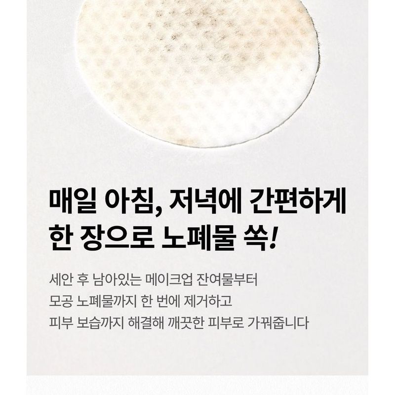 ma:nyo - Galctomy Clearskin Pad