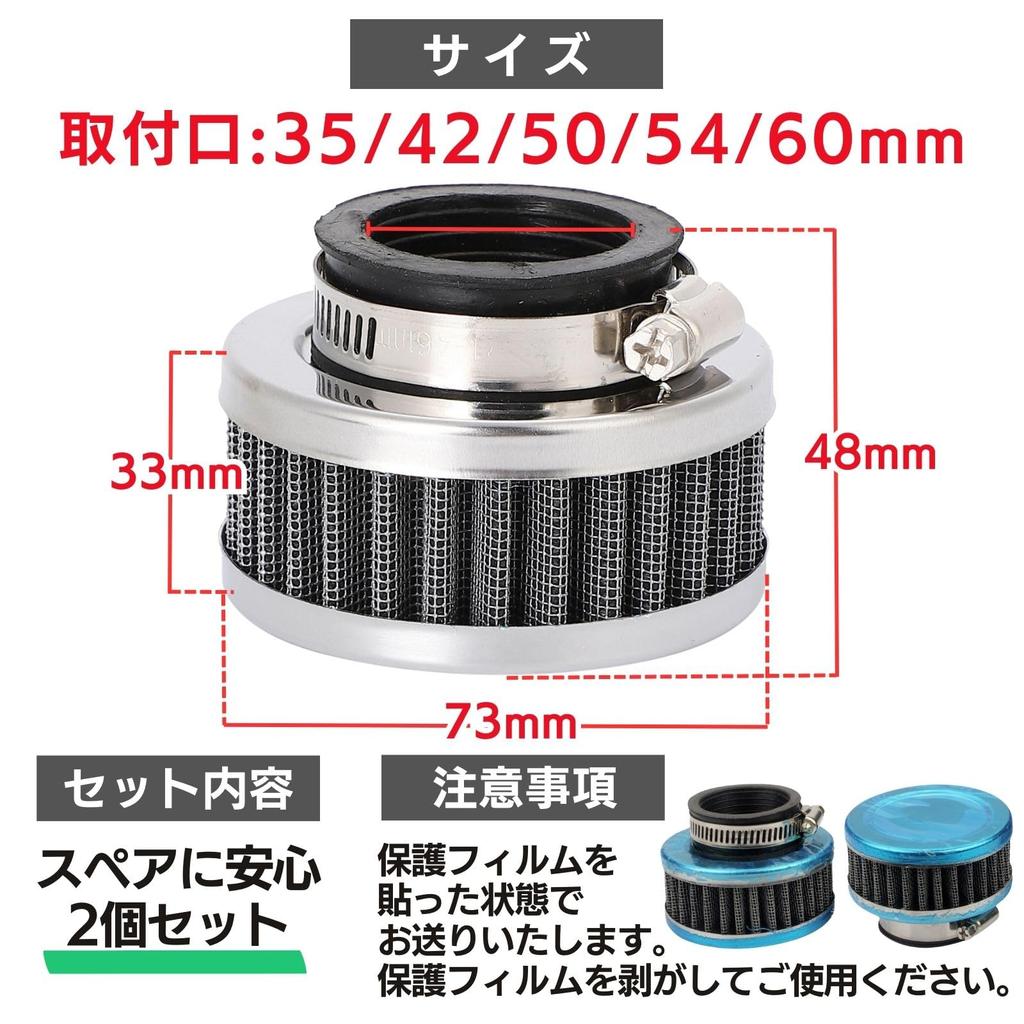 CHASO Power Filter, Set of 2, Air Filter, Thin, Small, Short, Motorcycle, Moped, Scooter,