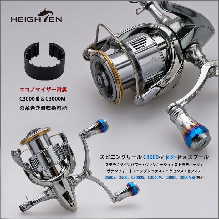 Катушка HEIGHTEN Глубокая шпуля C3000 Запасная шпуля Совместима со Stella/Twin Power/Vanquish/Vanford/Stradic/Excense/Sephia/Complex