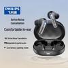 Беспроводные наушники-вкладыши Philips TAT2120 с ANC