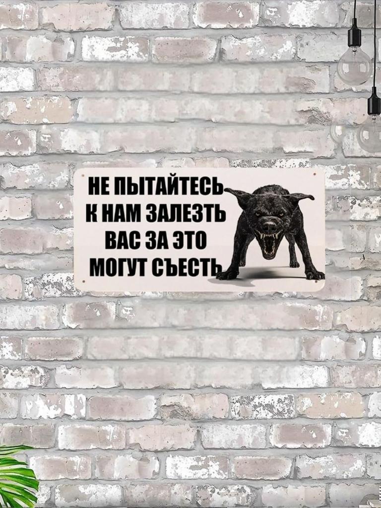 Хорошее пиво для хороших людей Юмор Металлическая табличка 15x30см, Смешной декор для стены бара