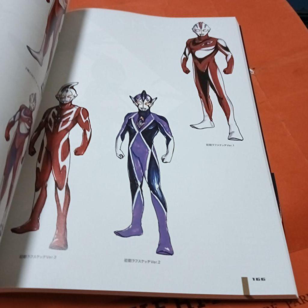 [USED] Hiroshi Maruyama Ultra Design Art Collection