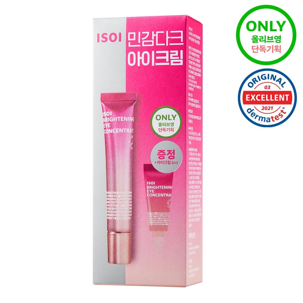 Isoi [Dark Circles Relief] Isoi Brightening Sensitive Dark Eye Cream 17ml Project  +3ml 