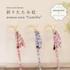 Folding Walking for Misuzu Uta x KISS MY LIFE with Kaneko Embroidered Pouch Stick, Lightweight, Women, Collaboration, Misuzu's "Camellia" (Akane)