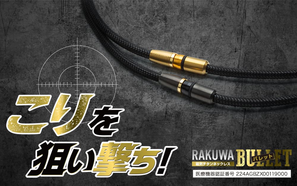 Phiten RAKUWA Magnetic Titanium Necklace BULLET 50cm Stiff Shoulders and Shoulder Relief Blood Men Black/Black [Improves/Relieves Neck] [Stiff Goods]