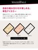Maquillage Eye Color N Cream Eyeshadow PK214 Highlight Base Refill 1g