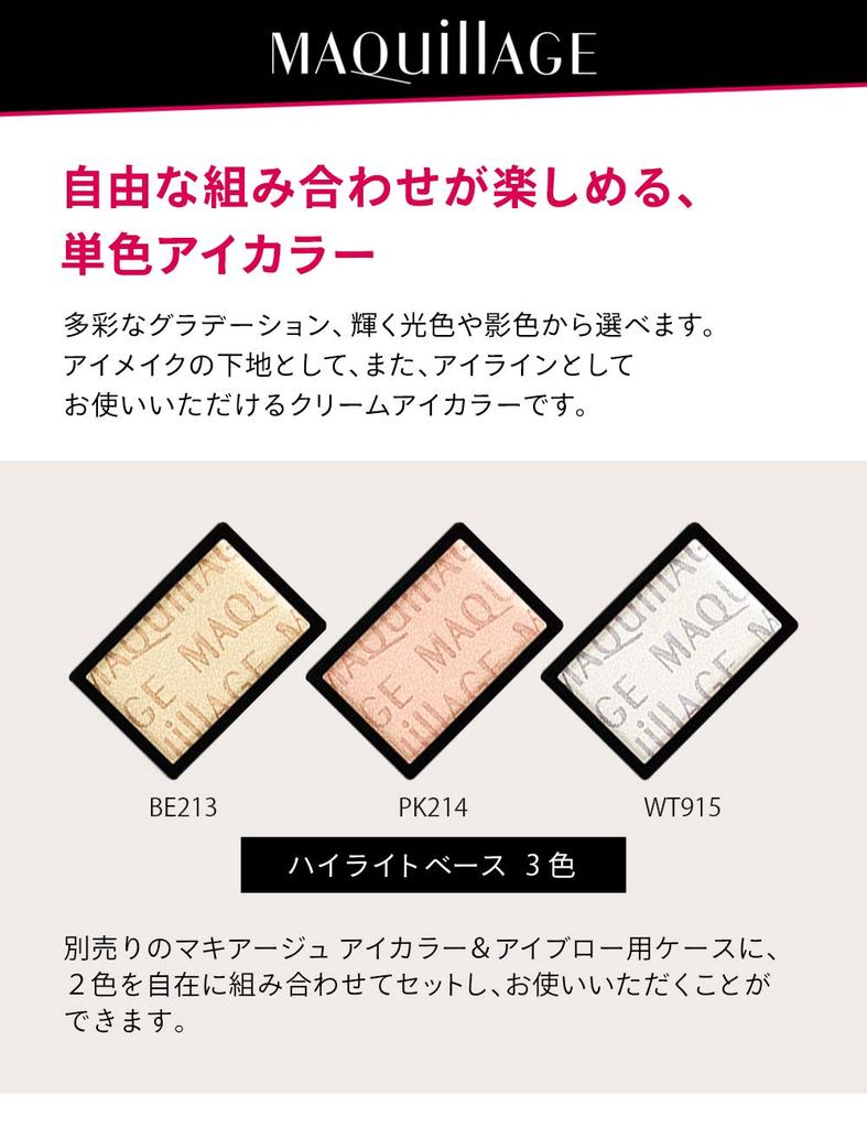 Maquillage Eye Color N Cream Eyeshadow PK214 Highlight Base Refill 1g