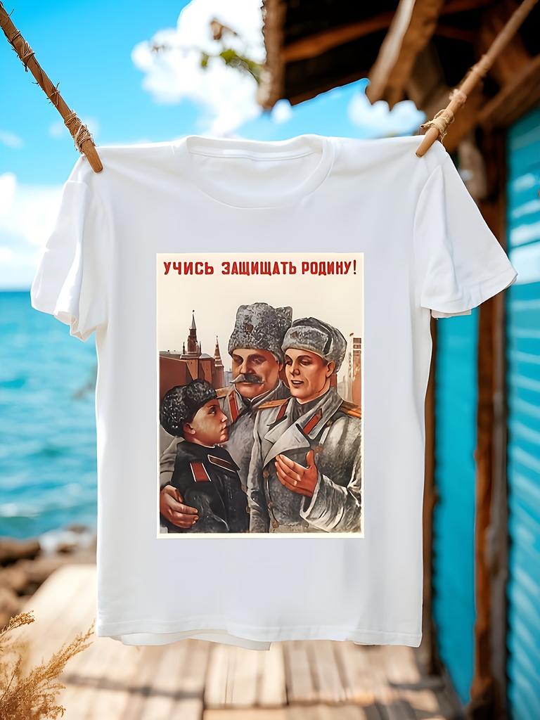Vintage Soviet Propaganda Poster - Black Cotton Retro Communist Graphic Tee with Cyrillic Text & Hammer & Sickle Design T-shirt