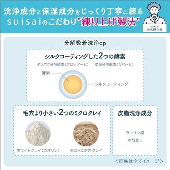 Suisai Beauty Clear Paste Wash Очищающее средство с ощущением свежести, зеленый цветочный аромат, порошковое энзимное средство для умывания лица, поры,clear moisture ingredients, увлажняющее средство для умывания