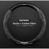 Для Haval H2 H3 H8 H4 H1 H7 H6 H9 H2S F7X F7 C50 F5 M6 Декор салона Автомобиль Замша Углеродное волокно Нескользящий Чехол на руль