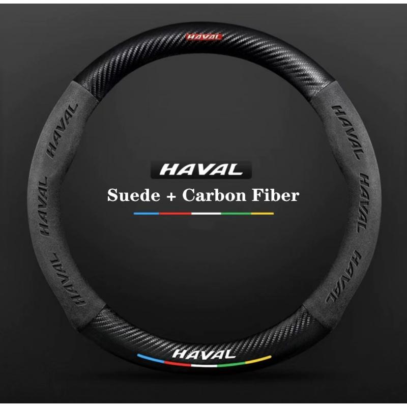 Для Haval H2 H3 H8 H4 H1 H7 H6 H9 H2S F7X F7 C50 F5 M6 Декор салона Автомобиль Замша Углеродное волокно Нескользящий Чехол на руль