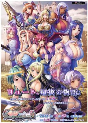 Kyonyuu Fantasy Gaiden 2