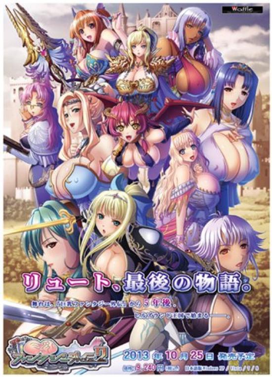 Kyonyuu Fantasy Gaiden 2