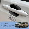 Ручка Двери Blazeray для Honda Freed Серии GT 2024 Комплект Внешние Детали Материал ABS-смола Простая Установка Защита/Декоративная Накладка (Июнь - Настоящее время) -