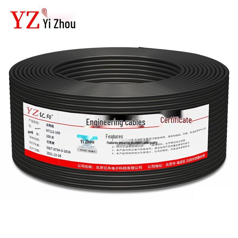 YZ HT112-100 Экранированный микрофонный кабель из бескислородной меди