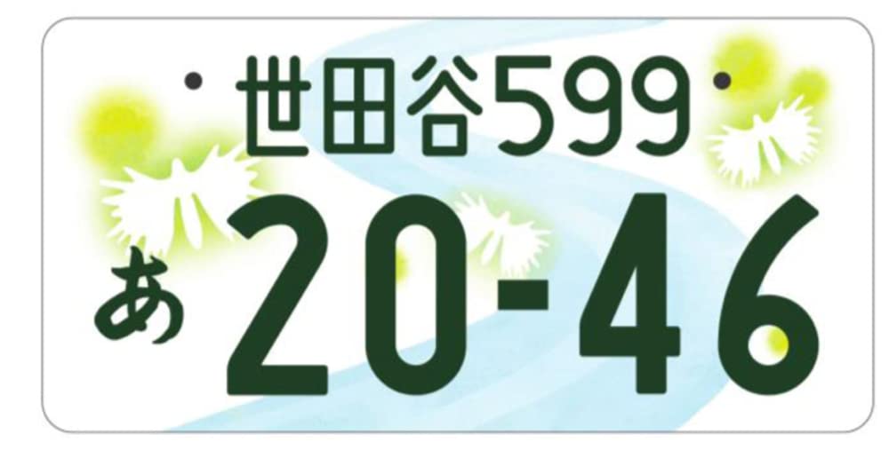 PLATZ Local Number Plate Set 1 Пластиковые детали модели 1/24 Vol. (Сэтагая/Мацудо/гора. Фудзи) С24-9
