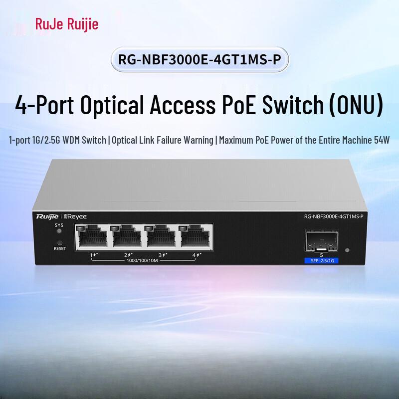 Ruijie RG-NBF3000E-4GT1MS-P Гигабитный управляемый ONU с поддержкой PoE