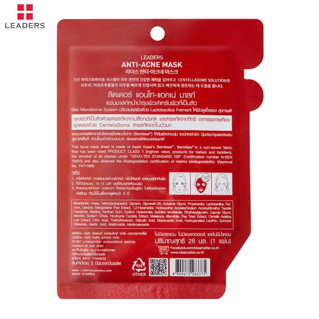 LEADERS Набор масок для лица (Отшелушивающее действие, против прыщей, антиоксидантное, осветление, регенерация, увлажняющий барьер) 28 г. x 6 шт. - корейский уход за кожей