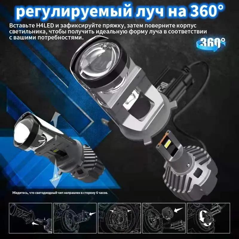F40 H4 Автомобильные линзы Светодиодные фары Противотуманные фары Светодиодные лампы с проектором Дальний ближний свет 110 Вт