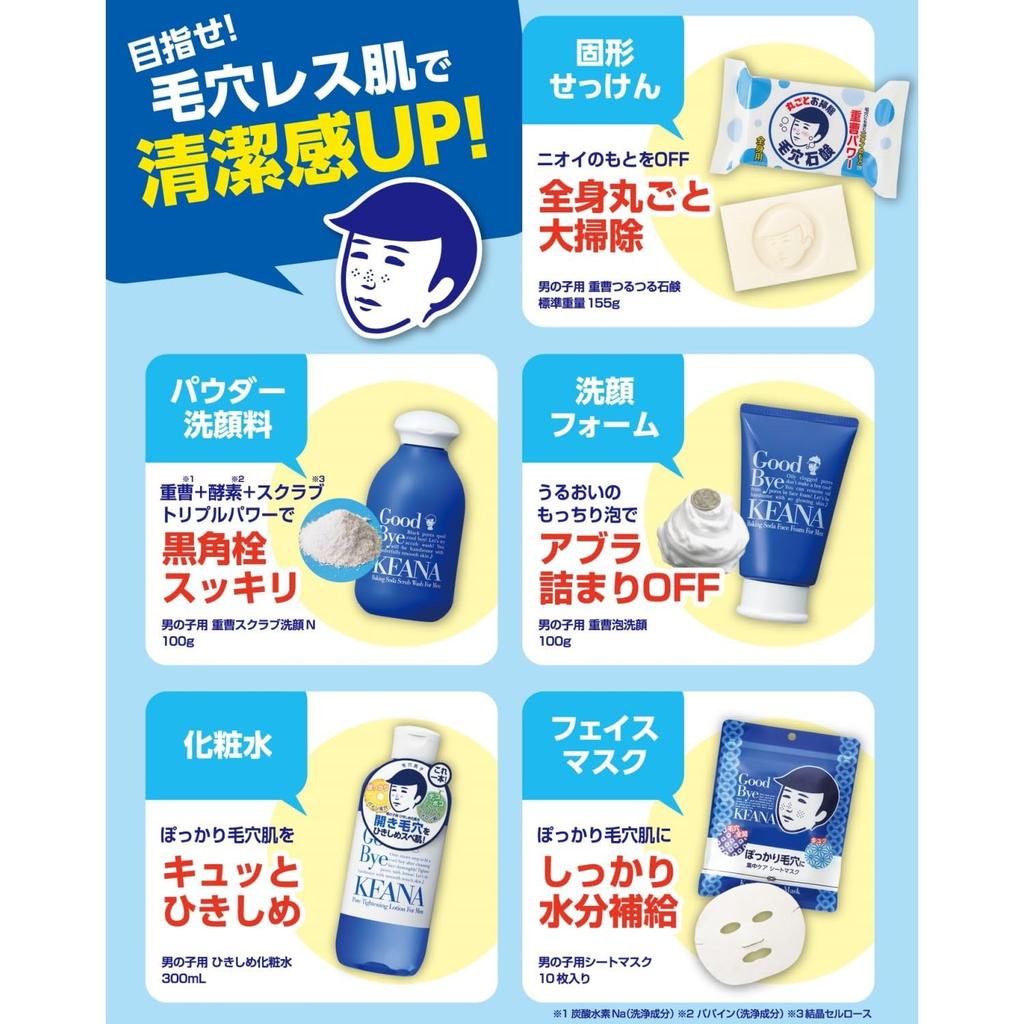 Keana Nadeshiko Скраб для лица с пищевой содой N для очищения лица Удаляет мертвые клетки пор и Энзимный скраб для мужчин удаляет черные точки силой пищевой соды