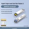 DOREWIN SFP Gigabit LC Одноволоконный Оптический Модуль