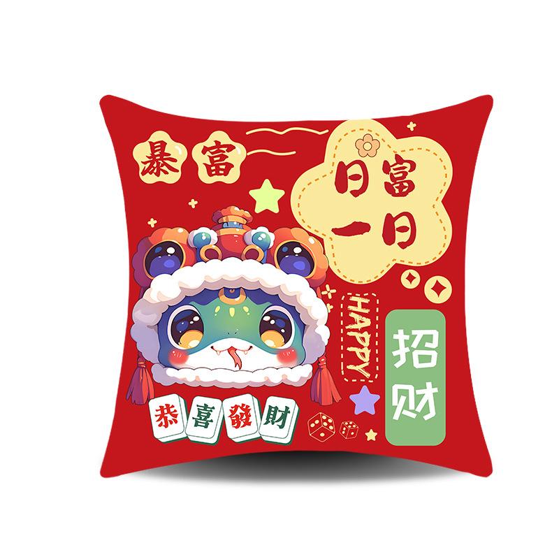 Новогодний год Змеи Праздничная наволочка Креативный национальный тренд год Змеи Поздравления на Толстую диванную подушку Спина к талии