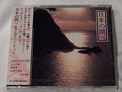 CD TOKYO SHINBORI GUITAR ENSEMBLE / SH - Японские мелодии ( гитара гассу ) SHC28 Япония ОбиЯпонский Другие Б/У