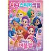 Rainbow Bubble Gem Mini Sticker Coloring Book, a Popular Character In Korea