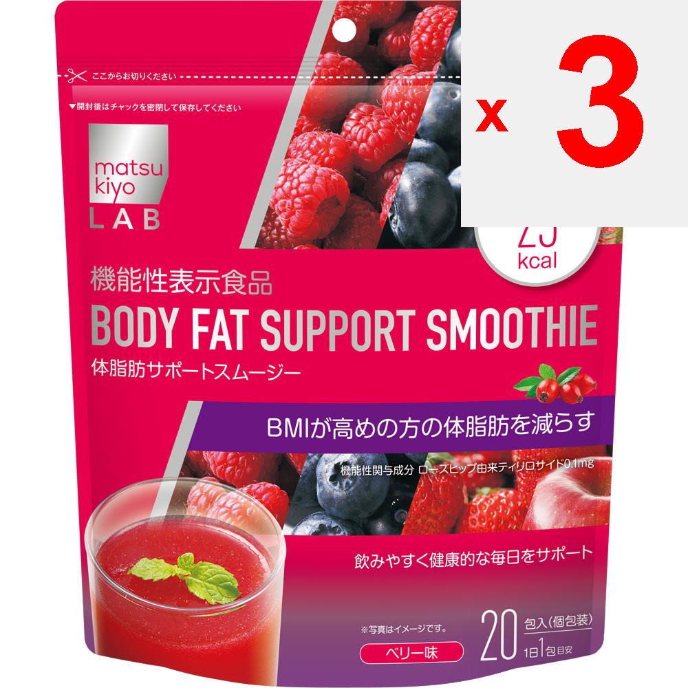 LAB Functional Body Fat Support Smoothie Berry 20 пакетов Диета Функциональные продукты Диета