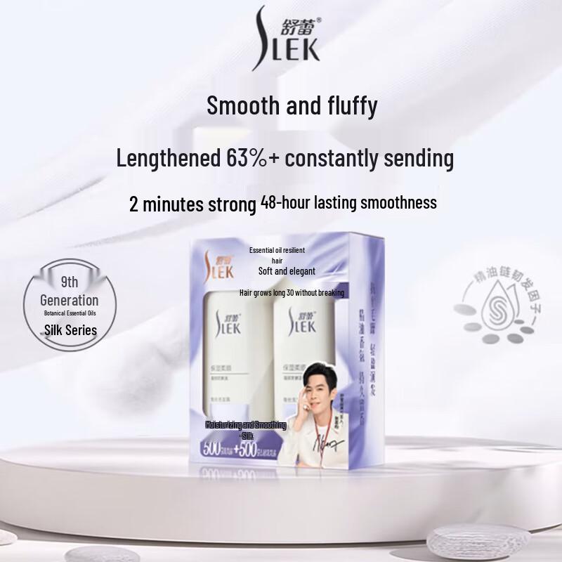 ShuLei Silky Smooth Moisturizing Shampoo & Conditioner Gift Set