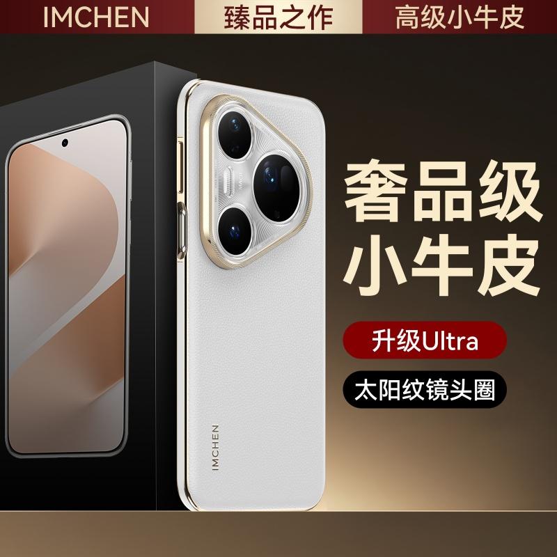 Высококачественный Роскошный Чехол из Натуральной Телячьей Кожи Для Huawei Pura 80 Pro Pro+ Ultra Позолоченная Рамка Солнечная Полоса Защита Объектива
