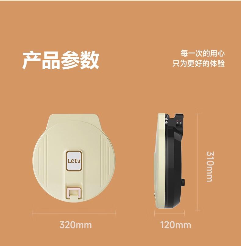 LeTV LETV electric pancake pan F741 deep double-sided heating frying and baking machine household non stick pancake pot