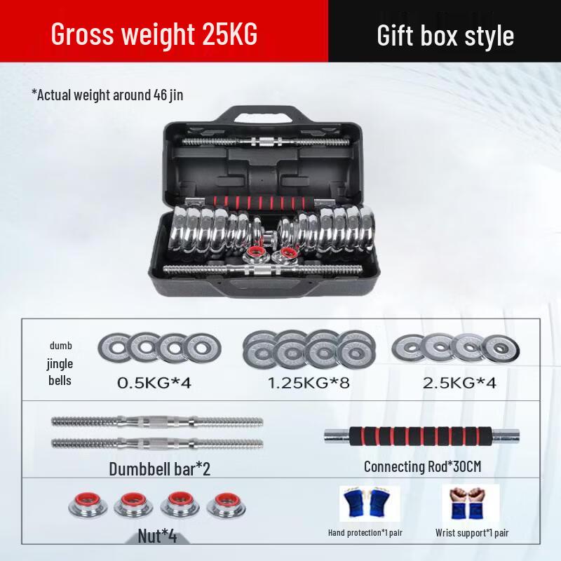 Iron Curtain Cloud Electroplated Adjustable Dumbbell & Barbell Set
