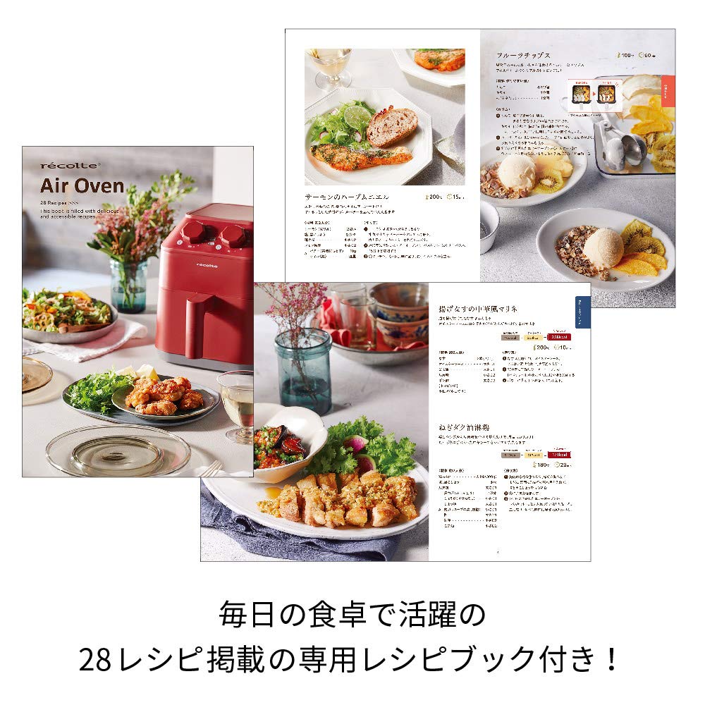 Recolte Air Oven RAO-1 (00: Tomato Red (Air Oven Body))