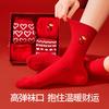 New Year's Red Luck Women's Mid tube Cotton Socks, Born in the Year of the Rooster, Comfortable and Durable, Four Pair Gift Box