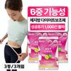 6-functional Diet Supplement Garcinia Belly Fat Visceral Fat Body Fat Decomposition Cutting Agent HCA Vitamin, 60 Tablets, 3 Units