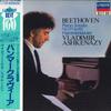 LP Пластинка ВЛАДИМИР АШКЕНАЗИ - Бетховен: Соната для фортепиано Нет. 29 Hamm L20C2062 ЛОНДОН 1967 Япония Оби Классический Б/У