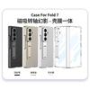 Phone Case Galaxy Z Fold8 Ultra Fold7 Clear Plating Stand Magnetic Hinge Full Body Protection