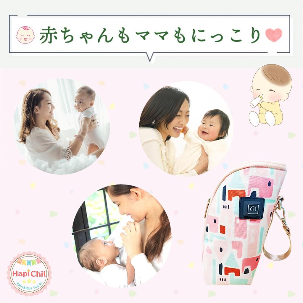 HapiChil Comfortable Milk Warmer Worker Baby Bottle Warmer with Japanese Instructions Pouch-Style [Childcare Selection] Portable, USB-Powered,