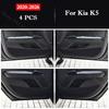 Для Kia K5 2011-2025 2026 Автомобильные накладки на двери от пинков Защитные наклейки на бардачок Коврики Пленка устойчивая к царапинам Аксессуары для интерьера