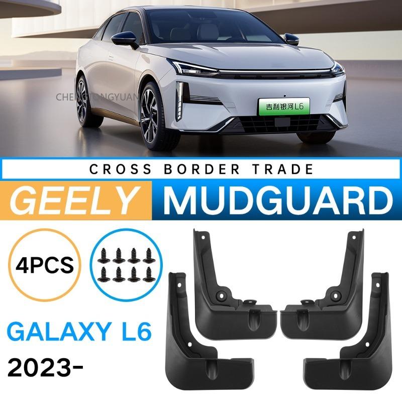 Mudguards FOR Geely Galaxy L6 -2024 Car Mud Flaps Splash Guards ABS Black Exterior Modification Accessory Anti Mud Sand