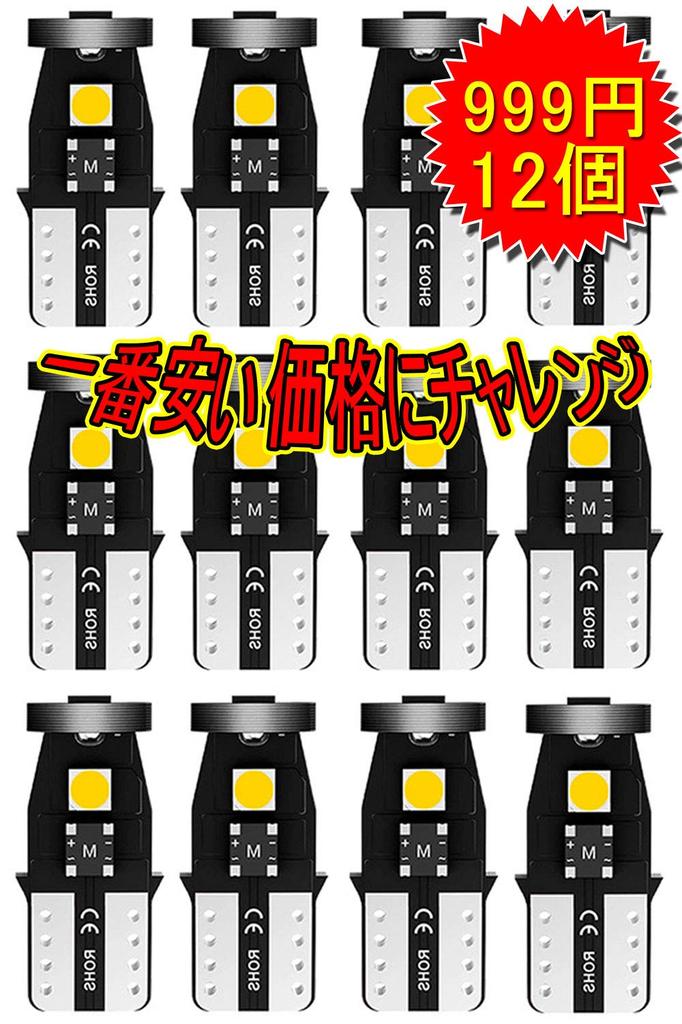 Светодиодная лампа T10 с голосовым управлением, Светодиодный канселлер T10, Светодиодная лампа T10 с белым взрывом, Встроенный канселлер, CANBUS