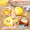 Internet Celebrities High-Value Cute Things Bakery Kneading Music Slow Rebound Decompression Super Soft Mud Silicone Kneading Toys