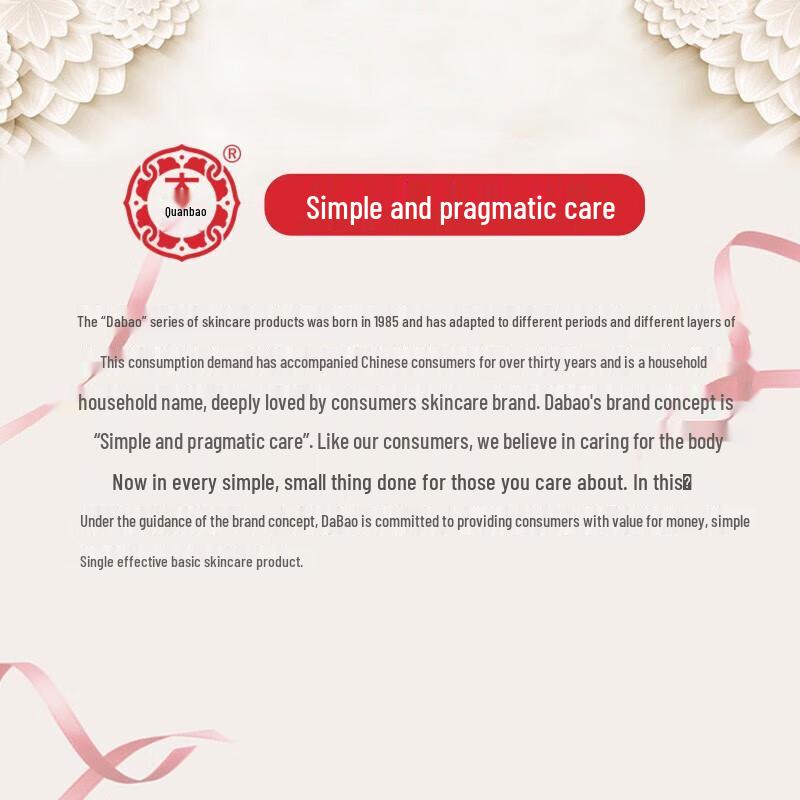 Dabao SOD Moisturizing Face Cream