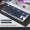 Проводная механическая игровая клавиатура AULA F3087 с 87 клавишами