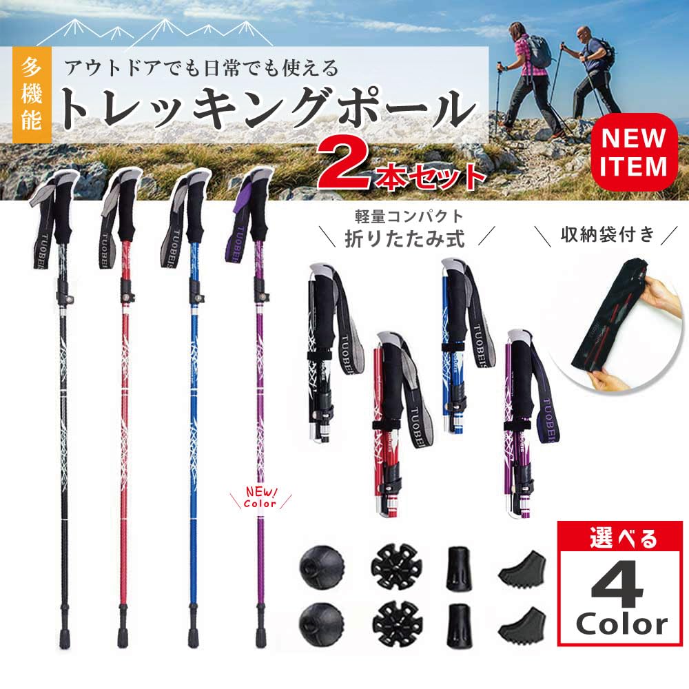 Набор из больших телескопических палок для треккинга, сумка для хранения в горах, походная сумка для отдыха на открытом воздухе D.DOT 2, красный, размер, алюминий, складной, унисекс, легкий,