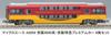 MicroAce N Gauge Keihan 8000 Series Keihan Limited Express Premium Car Set A2859 Model Train 8-Car